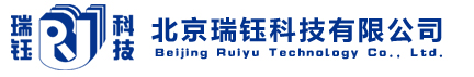 北京瑞钰科技有限公司是一家集光学、精密机械、电子、计算机技术于一体的高新技术企业