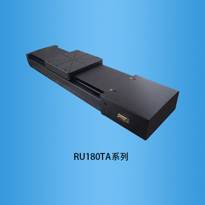 180mm台面高精度电动平移台:RU180TA系列