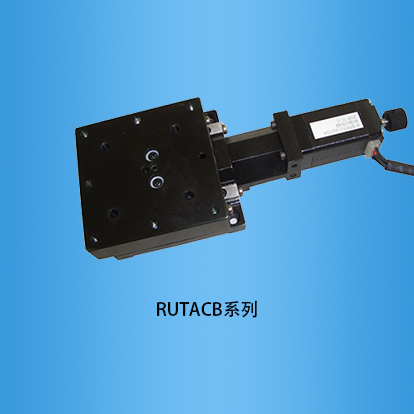 <b>60台面微型电动滑台：RUTACB系列（超薄型）</b>