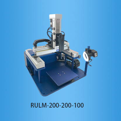 龙门对位检测系统：RULM200*200*100