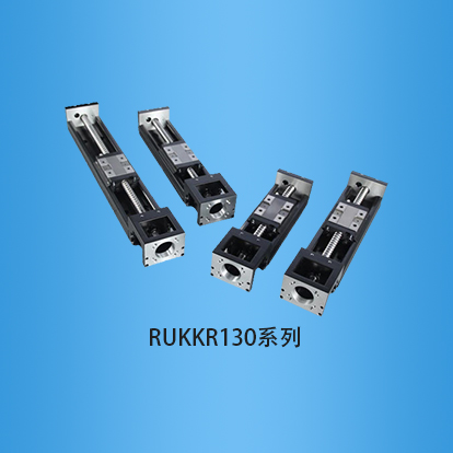 KK模组：RUKKR130系列