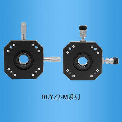 XYZ平移安装架60mm同轴系统调整架镜架光学