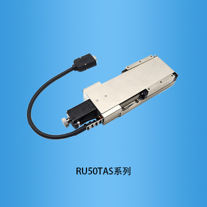 50台面不锈钢线性滚珠循环式电移台:RU50TAS系列