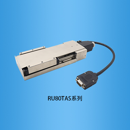 80台面不锈钢线性滚珠循环式电移台：RU80TAS系列