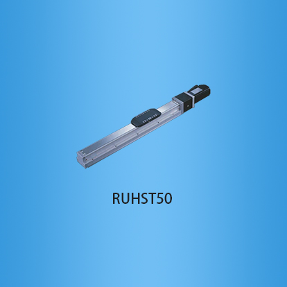 宽度50全封闭式滚珠丝杠直线模组:RUHST50