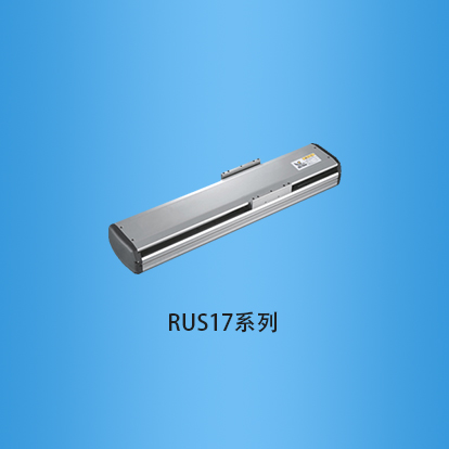 宽度170半封闭滚珠丝杠传动直线模组:RUS17系列