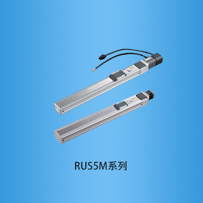 宽度50一般环境滚珠丝杠传动直线模组RUS5M系列