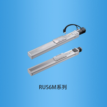 宽度60一般环境滚珠丝杠传动直线模组RUS6M系列