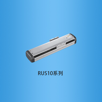 宽度100半封闭滚珠丝杠传动直线模组:RUS10系列