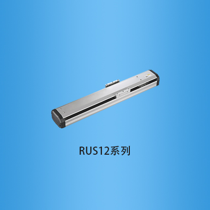 宽度120半封闭滚珠丝杠传动直线模组:RUS12系列