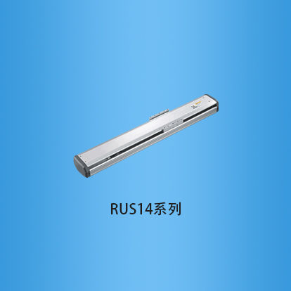 宽度140半封闭滚珠丝杠传动直线模组:RUS14系列