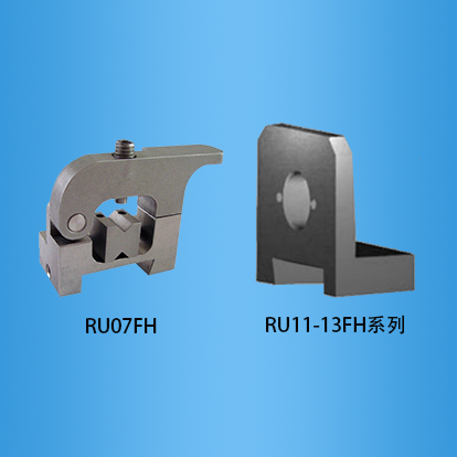 光纤固定夹头:RU07FH系列