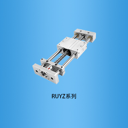 电动平移台:RUYZ系列