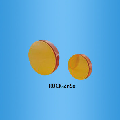 硒化锌：RUCK-ZnSe
