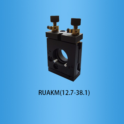 上方调节反射分光镜调整架：RUAKM（12.7-38.1）