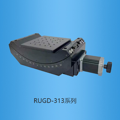 大角度电动角位台：RU-GD313系列